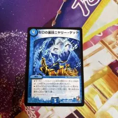 ニヤリーゲット