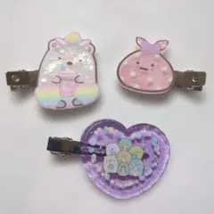 すみっコぐらし　ヘアクリップ3個セット ハートのヘアピンおまけ付き