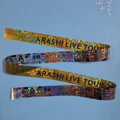 嵐　We are ARASHI LIVE TOUR 2026　銀テープ