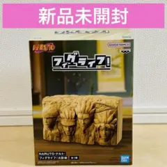 新品未開封！ナルト_火影岩(貯金箱)フィギュア_フィグライフ！