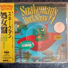 2026年最新】SNAKEMAN SHOWの人気アイテム - メルカリ