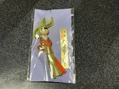 【新品未開封】手組くみひも　身守りこけし　ストラップ　組紐　組みひも　お守り