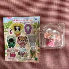 シルバニア赤ちゃんコレクションデリシャスパレードマシュマロネズミの小さい赤ちゃん