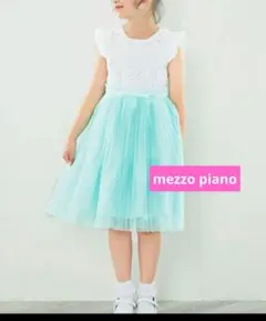 mezzo piano メゾピアノ　美品　ワンピース　130