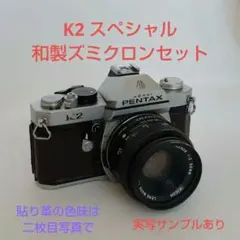 2026年最新】PENTAX K2の人気アイテム - メルカリ