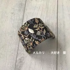 インド刺繍リボン　黒地に植物柄の刺繍　ポニーフック(ソフトワイヤー入り)