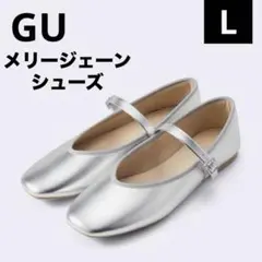 【新品】 GU ジーユー メリージェーンシューズ SILVER 24.5 Lのサムネイル