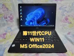 富士通 U7311/F 第11世代☆WIN11☆MSOffice2024のサムネイル