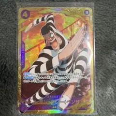 ワンピースカード【THE BEST2】ボンクレー sec シークレット おまけ付