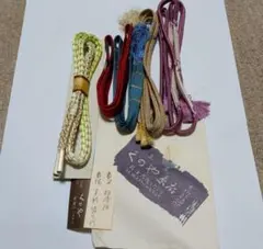 くのや 帯締め 5本セット