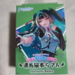 ホロカ 儒烏風亭らでん デッキパーツ R RR Debut 1st - メルカリ