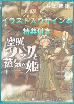 大丈夫倶楽部　1巻　井上まい　サイン本　直筆サイン入り　特典ポストカード 大丈夫倶楽部 1 | 井上まい |本 | 通販 | Amazon