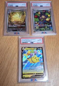 ポケカ　PSA10　3枚セット(ピカチュウ、キュウコン、エテボース)