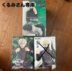 くるみさん専用