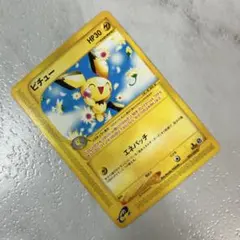 【欠け多数】 ポケモンカードゲーム ピチュー 1EDITION ポケカ 現状渡し
