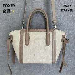 人気グレージュ✨良品 FOXEY 2WAY ショルダーバッグ キャンバス×本革のサムネイル