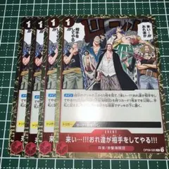 来い…!!!おれ達が相手をしてやる!!! R OP09-020