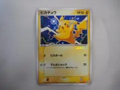 2026年最新】カード ピカチュウ whfの人気アイテム - メルカリ