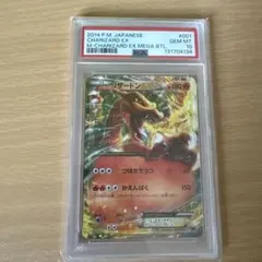 【PSA10】メガリザードンY ex #085 スタートデッキ100 PSA10】メガリザードンY ex #085 スタートデッキ100 - メルカリ