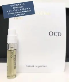 新品 ウードエキストレ メゾンフランシスクルジャン サンプル EDP 2mlのサムネイル