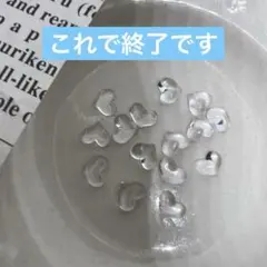 増量！ネイルパーツ クリアハート ミニサイズ40個 デコパーツNO.20 ラスト
