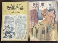 Item thumbnail for item 04e1ed78-bc66-459c-b952-fa1b826f3513