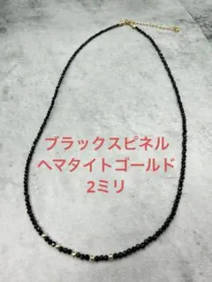 ブラックスピネル ヘマタイトゴールド 天然石 パワーストーン ネックレス
