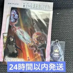 まどマギ一番くじ 暁美ほむら まとめ売り クリアビジュアルカード ストラップ
