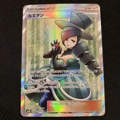 最安値 ルミタン SR SM8b GXウルトラシャイニー 157/150