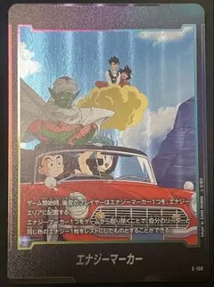 ドラゴンボール フュージョンワールド エナジーマーカー E-59 29巻 銀