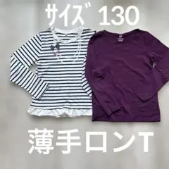 白ロンTTストライプ模様付き/紫ロンT（H&M）