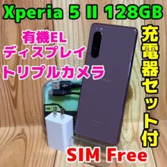 SIMフリー 本体 Xperia 5 Ⅱ SO-52A 128 GB 167F - メルカリ