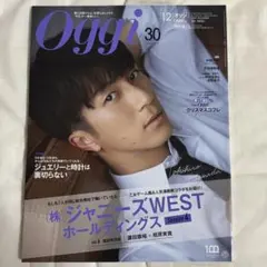 Oggi(オッジ) 2022年12月号 濵田崇裕