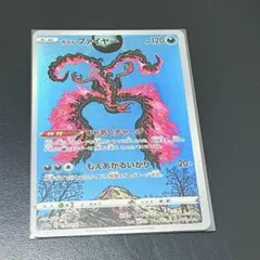 ポケモンカード ガラルファイヤー AR S12a VSTARユニバース