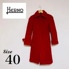 Herno レッド ロングコート サイズ40
