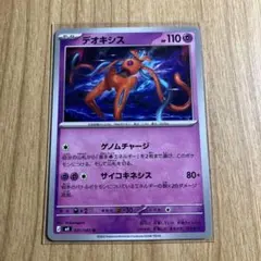 ポケモンカード デオキシス ポケモンフェスタ2004 019/PCG-P 8f - メルカリ