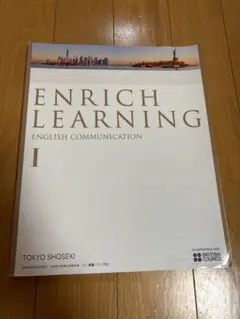 ENRICH LEARNING ENGLISH COMMUNICATION I - メルカリ