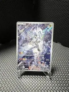 Nのレシラム AR ポケモンカード