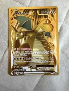 カイリューEX SR CP6 20th Anniversary 098/087 - メルカリ
