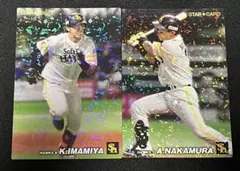 2022カルビープロ野球チップス　スターカード   今宮健太・中村晃