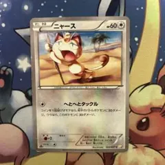 ニャース C CP2 伝説キラコレクション 022/027 - メルカリ