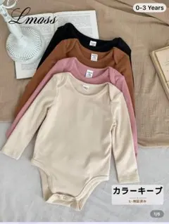 SHEIN LMoss Kids 無地ボディースーツセット 4枚入り 秋冬用