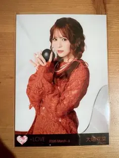 劇薬中毒 ＝LOVE 生写真 大場花菜