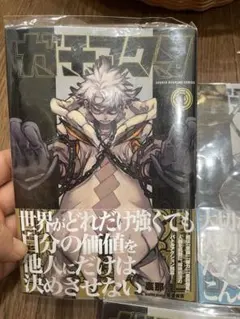 ガチアクタ 1巻 第2版 シュリンク 未開封 未読 帯付 裏那圭 - メルカリ