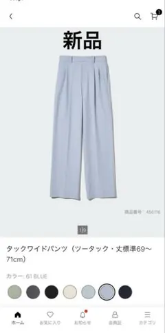 【未使用】「UNIQLO」ユニクロ　タックワイドパンツ　S