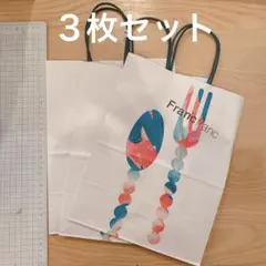 フランフラン　ショッパー　3枚　ギフト袋　ラッピング　ショップ袋