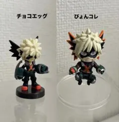 僕のヒーローアカデミア　爆豪勝己　 ぴょんコレフィギア　チョコエッグ