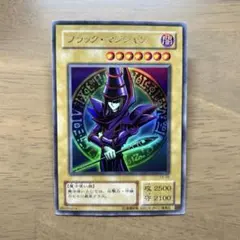 遊戯王2期 ブラック・マジシャン EX-06 ウルトラレア - メルカリ