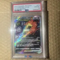 オ*ケ様 リザードンv sr PSA10 103/100 - メルカリ