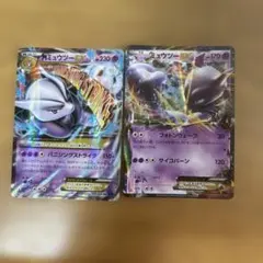 MミュウツーEX ミュウツーEX ポケモンカード 2枚セット